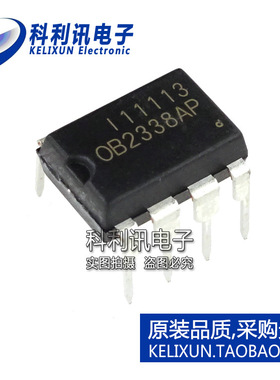 原装原厂 OB2338AP 直插 电源驱动器IC 音响芯片 DIP8正品