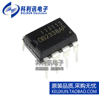 原装原厂 OB2338AP 直插 电源驱动器IC 音响芯片 DIP8正品