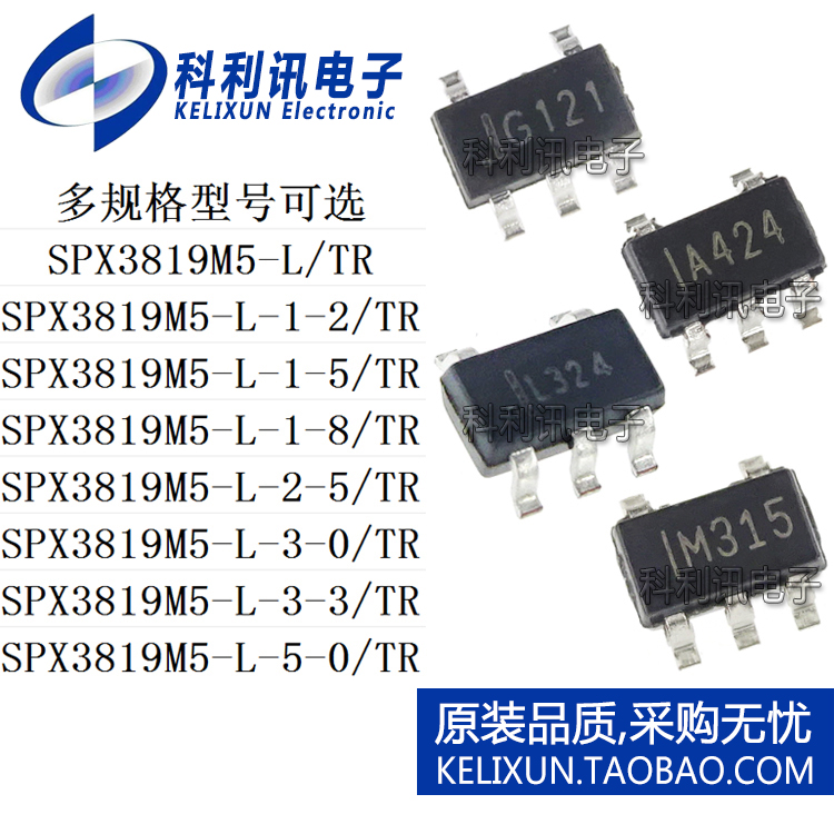 SPX3819M5-L-/5-0/3-3/1-8/2-5/3-0/TR ADJ正品 SOT23-5 稳压器IC