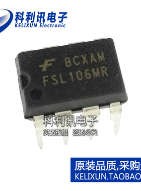 全新原装进口 FSL106MR 直插 智能电源开关芯片 DIP-8正品