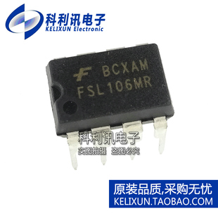 全新原装进口 FSL106MR 直插 智能电源开关芯片 DIP-8正品
