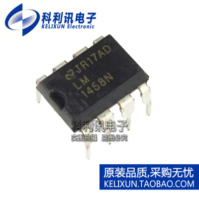 全新原装进口 LM1458N 双路运算放大器 MC1458P DIP-8直插正品