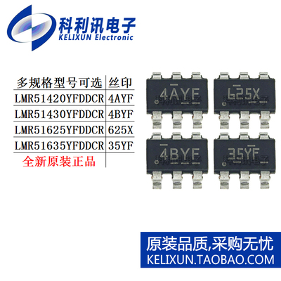 LMR 51420 51430 51625 51635 YFDDCR 电源芯片IC正品贴片SOT23-6