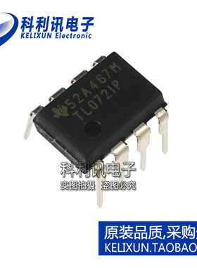 进口 TL072IP DIP8 直插 运算放大器 全新原装TI正品