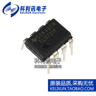 进口 TL072IP DIP8 直插 运算放大器 全新原装TI正品