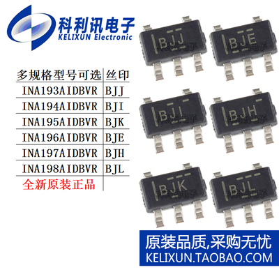 INA 193 194 195 196 197 198 AIDBVR AIDBVT放大器IC芯片SOT23-5