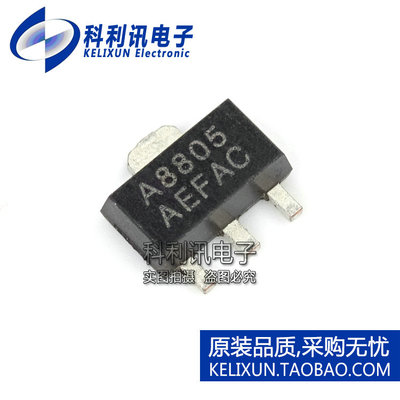 全新 AME8805AEFTZ 丝印A8805 SOT89-3 LDO稳压器 全新AME原装
