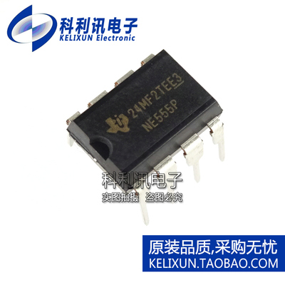 全新原装进口 NE555P 直插 555精密定时器芯片 NE555 DIP-8正品