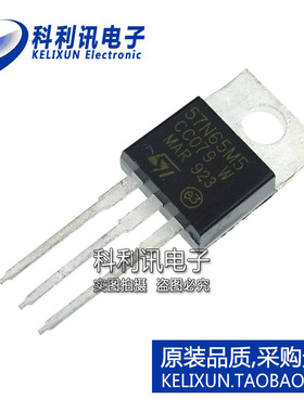 全新原装进口 STB57N65M5 N沟道MOS场效应管 57N65M5 TO-220正品