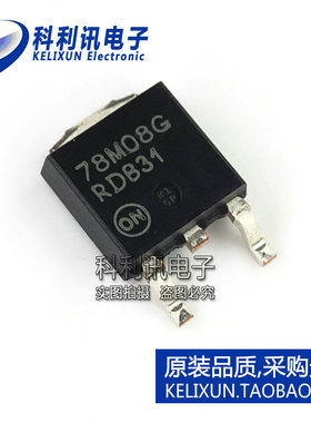 进口 78M08G MC78M08CDTRKG TO252 贴片 线性稳压器 全新ON原装
