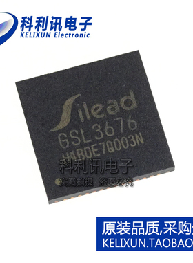 全新原装进口 GSL3676 贴片 电容屏触摸芯片 QFN-56正品