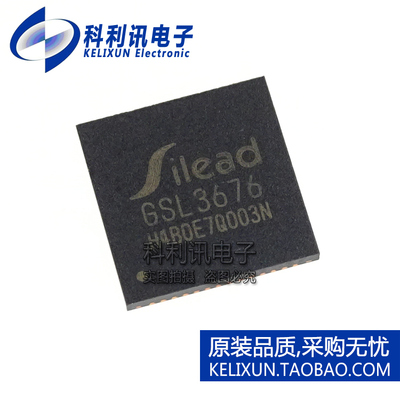 全新原装进口 GSL3676 贴片 电容屏触摸芯片 QFN-56正品