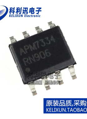 全新 APM7334KC-TRG APM7334 贴片 液晶电源芯片 SOP8原装正品