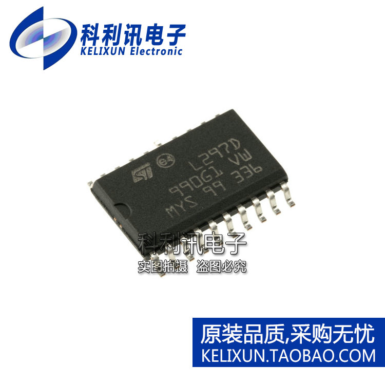 进口 L297D SOP20 L297DD步进电机控制器全新原装ST质量保证