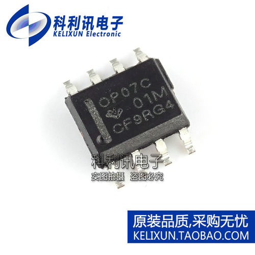 全新 OP07 贴片SOP-8 全新 双极性运算放大器 OP07CDR 优质国产