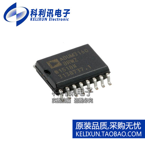 全速/低速USB数字隔离器 ADUM3160BRWZ ADUM3160 SOP16 原装正品