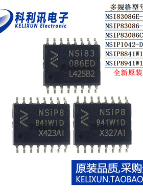 NSI NSIP 83086 1042 8841W1 8941W1 E/C DSWR DSWTR隔离收发器IC