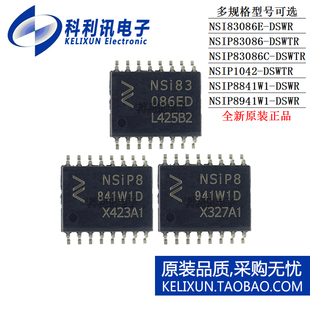 NSI NSIP 83086 1042 8841W1 8941W1 E/C DSWR DSWTR隔离收发器IC