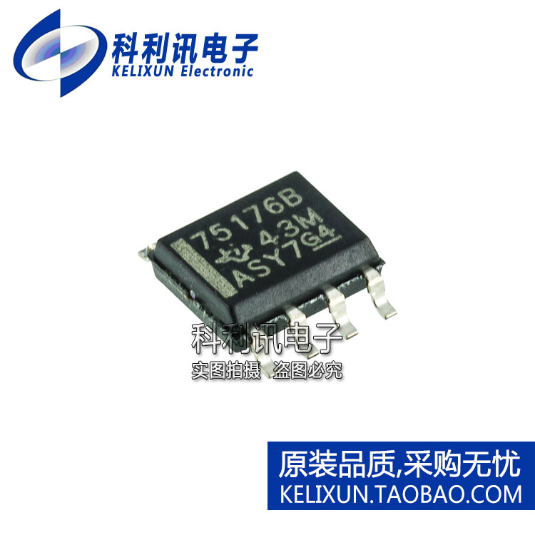进口 SN75176BDR SOP8 75176B 线路收发器 全新原装正品