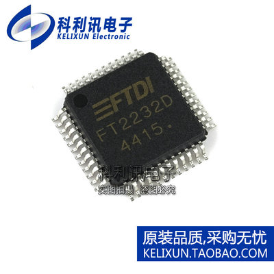 全新 FT2232D-REEL USB转串口控制芯片 QFP48 全新进口原装正品