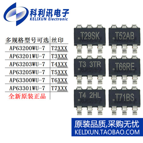 AP 63200 63201 63203 63205 63300 63301 WU-7稳压器芯片SOT23-6