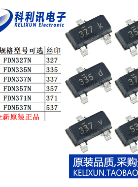 FDN 327N 335N 337N 357N 371N 537N N沟道场效应管全新贴片SOT23