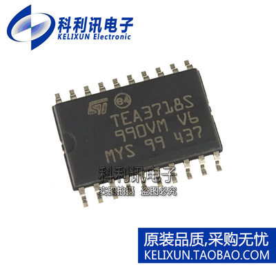 全新原装进口 TEA3718S 步进电机驱动器 TEA3718SFPTR SOP-20正品