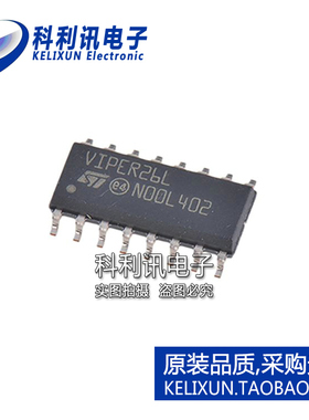 全新原装ST进口 VIPER26L VIPER26LD SOP16 高电压离线转换器