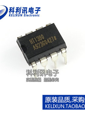 全新 HT1380 DIP-8 直插 串行时钟芯片 常用芯片 全新