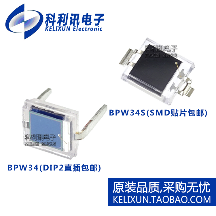 BPW34S BPW34 贴片直插SMD/DIP-2 硅PIN光电二极管 全新原装OSRAM