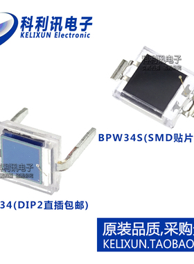 BPW34S BPW34 贴片直插SMD/DIP-2 硅PIN光电二极管 全新原装OSRAM