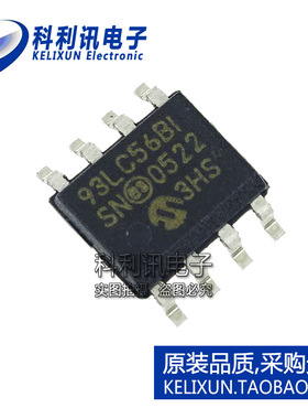 93LC56BT-I/SN 串行EEPROM存储器IC 93LC56BI 贴片 SOP8 原装正品