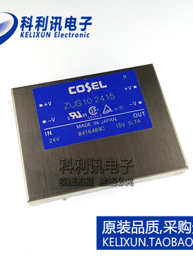 ZUS102415 隔离式DC/DC转换器 10W 15V 0.7A 电源模块