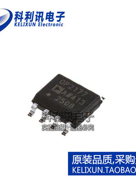 进口 OP2177ARZ SOP8 OP2177A 贴片 运算放大器 全新原装正品