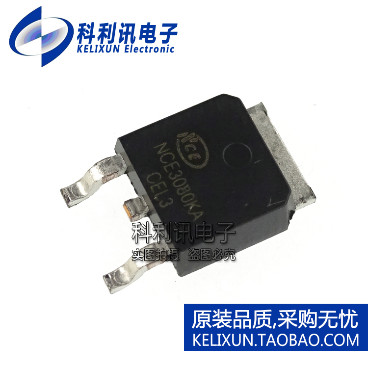 全新原装进口 NCE3080KA 兼容IRLR8726 LR8726 N沟道 TO252正品