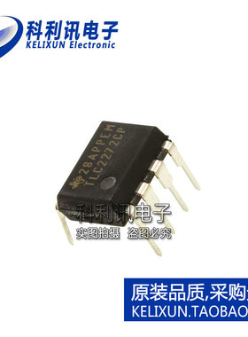 进口 TLC2272CP 运算放大器 DIP8 直插 全新原装TI正品
