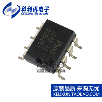 全新原装TI进口 ISO1050DUBR IS01050 驱动器接收器及收发器 SOP8