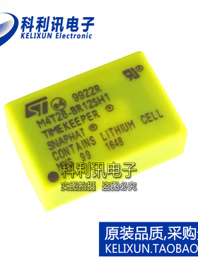 进口 M4T28-BR12SH1 电池备用IC+晶振 DIP4 全新原装