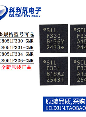 C8051 F330 F331 F334 F336 GMR 单片机微控制器IC全新原装 QFN20