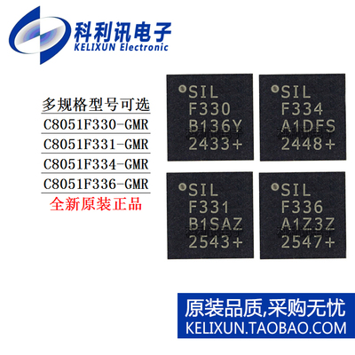 C8051 F330 F331 F334 F336 GMR 单片机微控制器IC全新原装 QFN20
