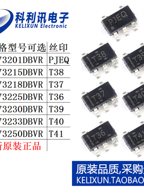 TPS 73201 73215 73218 73225 73230 73233 73250 DBVR 稳压 DBVT