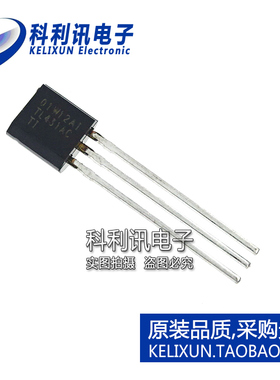 进口 TL431ACLP TO-92直插 TL431AC 可调电压参考 全新原装正品