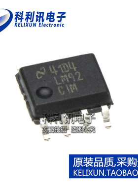 进口 LM92CIMX LM92 SOP8 LM92CIM 温度传感器 全新进口NS正品