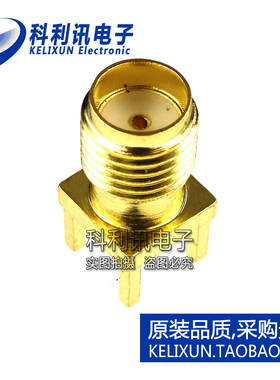 GPRS天线插座SMAKE正脚直插SMA接头座子SMA50KE正四脚纯铜正品
