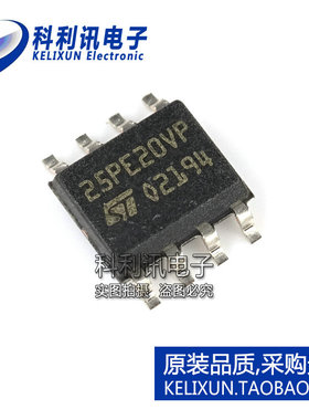 全新 M25PE20-VMN6TP SOP8 25PE20VP 2M闪存 进口全新原装正品