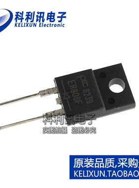 全新原装进口 ER806F UF806F 肖低基超快速整流器 8A TO220F正品