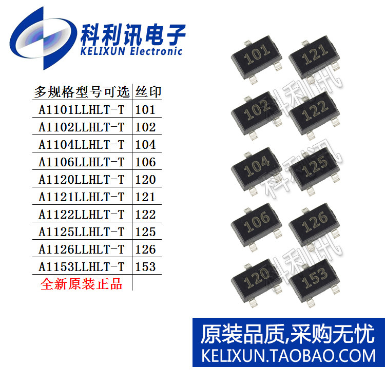 A1101LLHLT-T 1102 1104 1106 1120 1121 1122 1125 1126霍尔1153 - 实物图