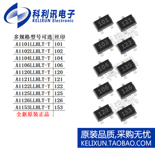 A1101LLHLT-T 1102 1104 1106 1120 1121 1122 1125 1126霍尔1153