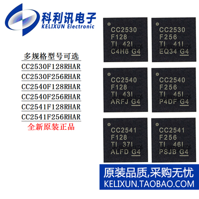 CC2530 CC2540 CC2541 F128 F265 RHAR RHAT 无线收发芯片VQFN-40