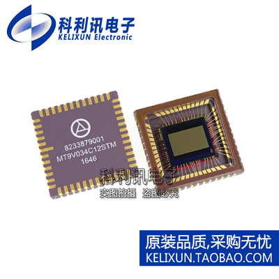 全新原装正品 MT9V034C12STM CMOS单色图像传感器 CLCC48